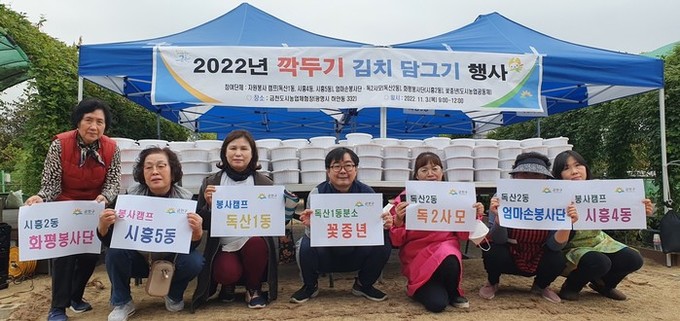 금천구 자원봉사자, ‘깍두기 김치담그기’ 개최해 나눔 실천