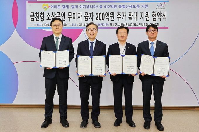금천구, 소상공인 200억 원 추가 ...