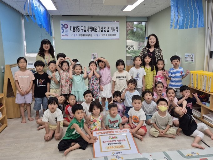 금천구 구립새싹어린이집, 호우피해 이...